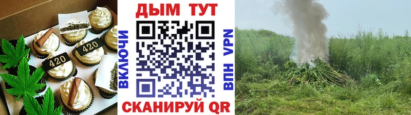 Еда ТГК конопля Демидов