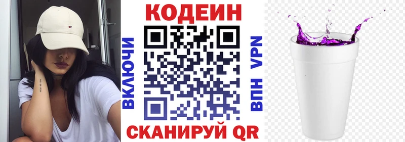 Кодеиновый сироп Lean Purple Drank  Демидов 