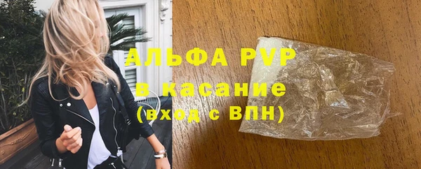 альфа пвп Богородск