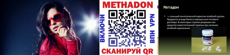 Метадон methadone ОМГ ОМГ ССЫЛКА Демидов как найти закладки